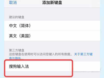 iphone12promax如何添加新键盘-(图文)
