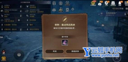 黑色沙漠手游魔法师高斯皮任务完成攻略3