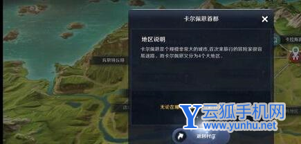 黑色沙漠手游魔法师高斯皮任务完成攻略4