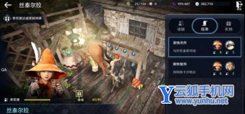 黑色沙漠手游魔法师高斯皮任务完成攻略1