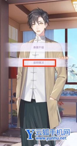 筑梦公馆0-5-1怎么开6