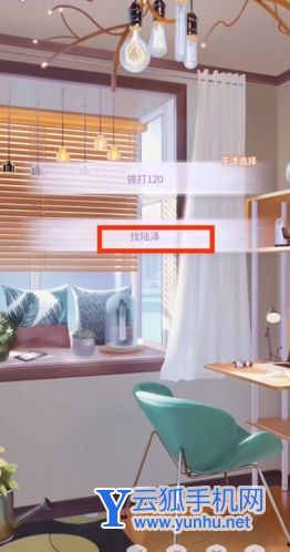 筑梦公馆0-5-1怎么开5