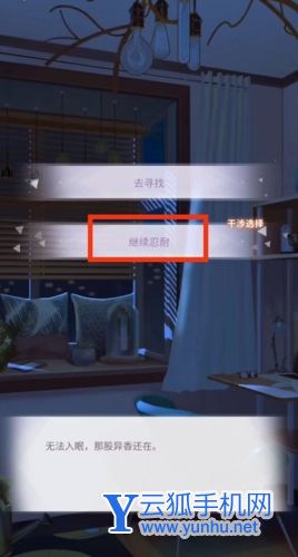 筑梦公馆0-5-1怎么开3