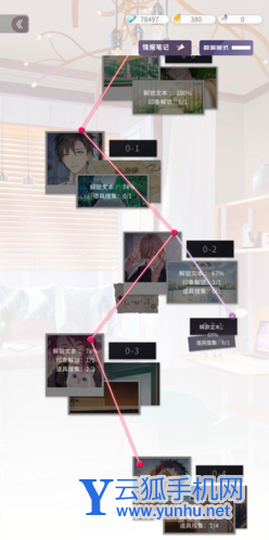 筑梦公馆序章完美通关攻略2