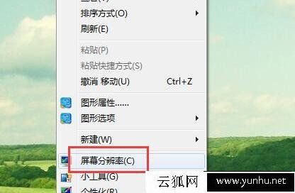 Win7屏幕刷新频率怎么设置？电脑屏幕刷新频率设置方法