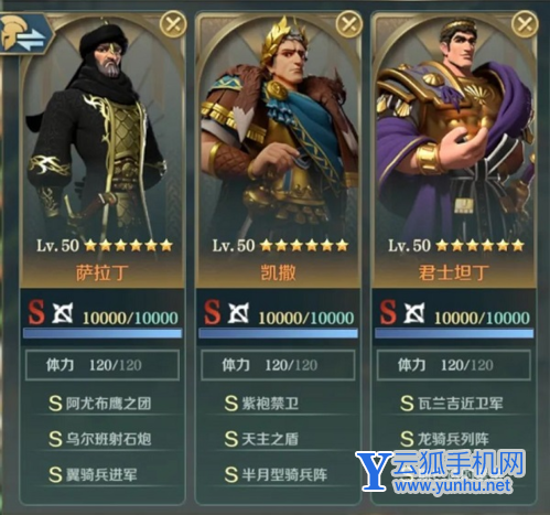 文明与征服肉突击队阵容攻略