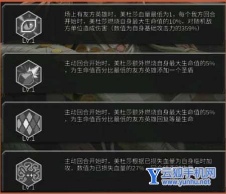 流浪方舟美杜莎怎么玩1