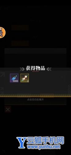 流浪方舟兑换码怎么用3