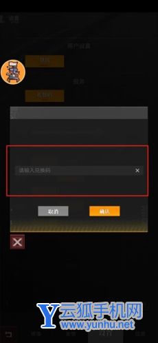 流浪方舟兑换码怎么用2