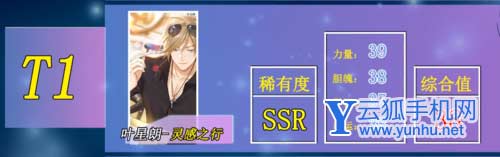 筑梦公馆新手角色卡强度排名4