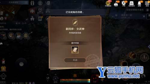 黑色沙漠手游女武神同伴解锁方法介绍7