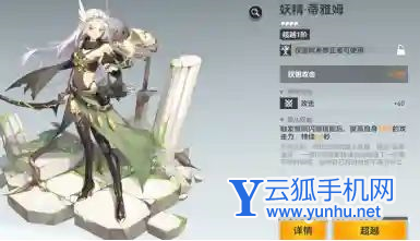 深空之眼朝约薇儿丹钥从怎么选3