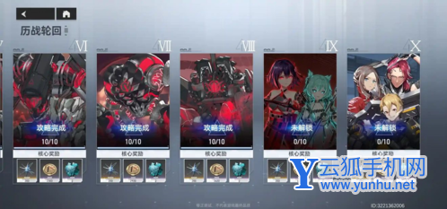 深空之眼历战轮回怎么打