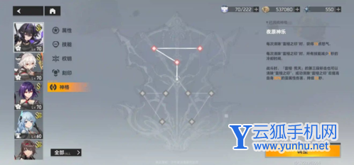 深空之眼历战轮回怎么打4