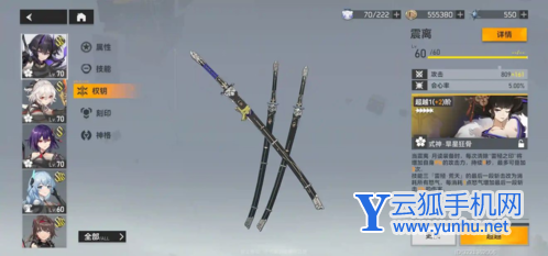 深空之眼历战轮回怎么打2