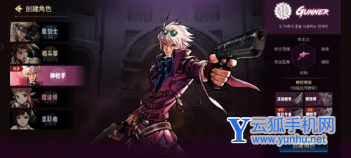 dnf手游韩服神枪手转职什么强 职业推荐1