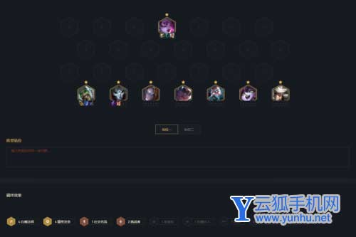 金铲铲之战精密德莱文阵容1