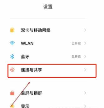 红米K40怎么开启投屏到电视(图文)
