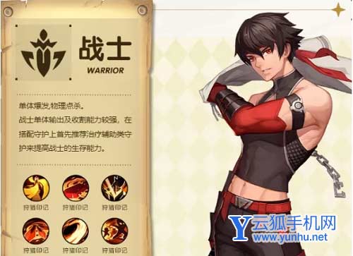 圣灵之境职业选择推荐1