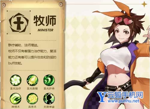 圣灵之境职业选择推荐3