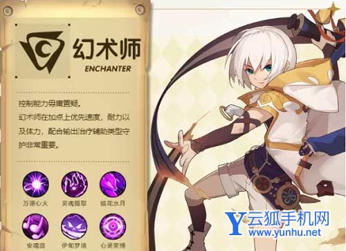 圣灵之境职业选择推荐4