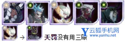 《剑与远征》猎宝角逐pvp阵容推荐攻略 剑与远征猎宝角逐VP阵容推荐2