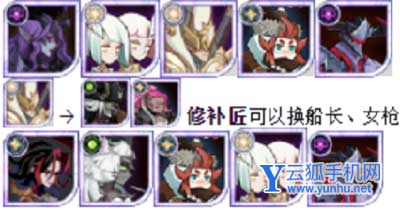 《剑与远征》猎宝角逐pvp阵容推荐攻略 剑与远征猎宝角逐VP阵容推荐3