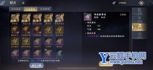 庆余年手游双刃怎么玩3