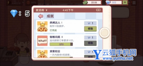 可口的披萨怎么快速获得钻石6