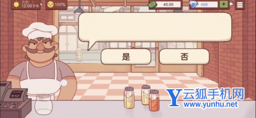 可口的披萨怎么快速获得钻石2