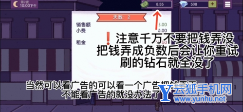 可口的披萨怎么快速获得钻石11