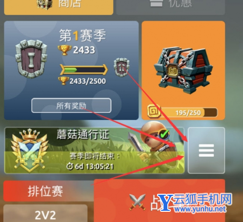 蘑菇战争2兑换码1