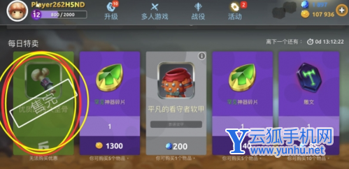 蘑菇战争2兑换码7