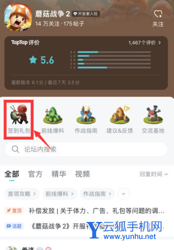 蘑菇战争2兑换码12