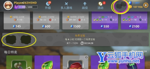 蘑菇战争2兑换码6