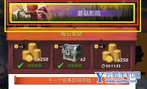 蘑菇战争2兑换码10