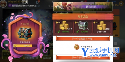 蘑菇战争2兑换码9