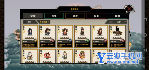 无悔华夏三皇五帝名臣怎么刷