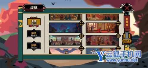 无悔华夏陆压成就怎么达成