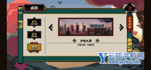 无悔华夏护佑大周怎么打