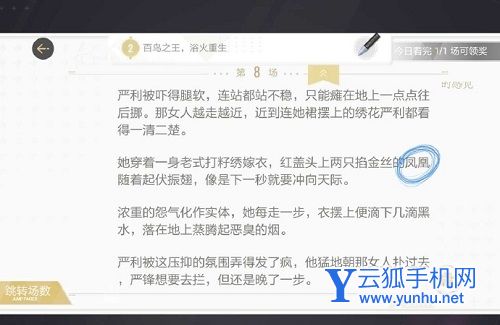 绝对演绎剧本出租车司机线索位置一览2