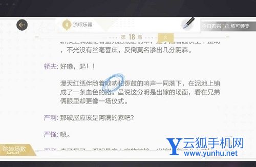 绝对演绎剧本出租车司机线索位置一览4