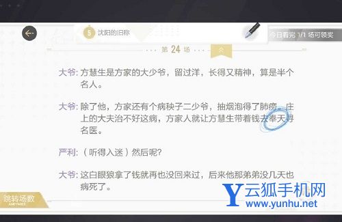 绝对演绎剧本出租车司机线索位置一览5