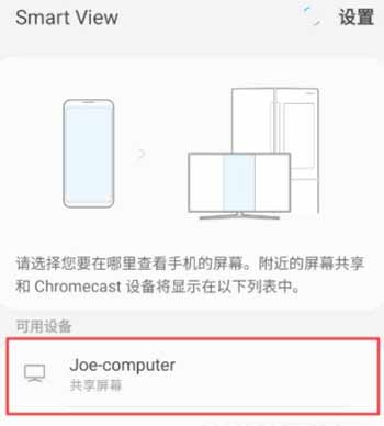 三星F52怎么投屏电脑-(图文)