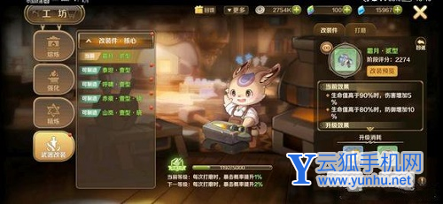 龙之国物语舞者魔晶石镶嵌攻略1