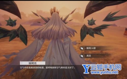 诺亚之心子夜精英活动怎么玩2