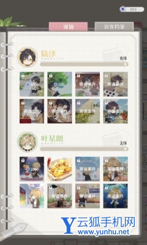 筑梦公馆寄语怎么获得