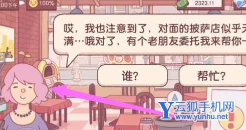 可口的披萨菜园怎么解锁1