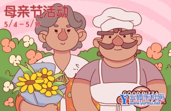 可口的披萨节日有哪些8