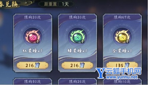 斗诡宠物升星材料获取攻略2